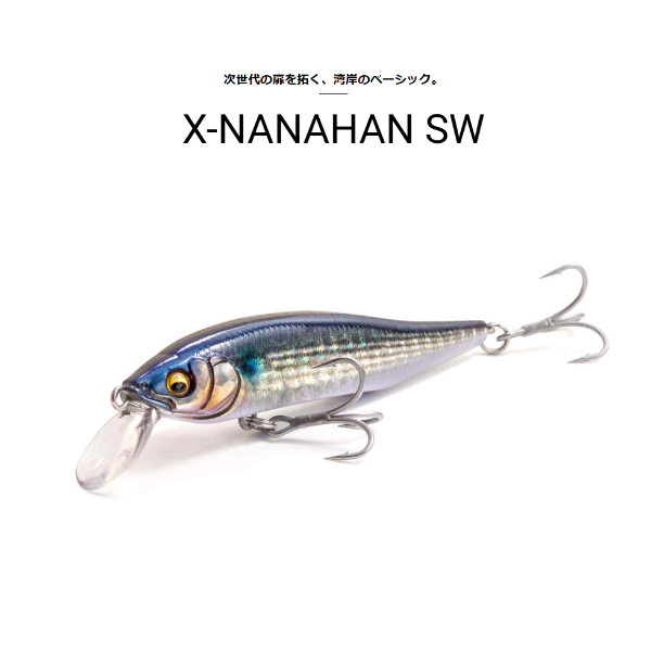X-NANAHAN SW